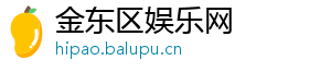 金东区娱乐网